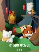 将中华传统文化融入设计 他打造出中国毛绒玩具原创品牌