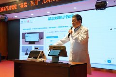 国内首个儿科大模型发布